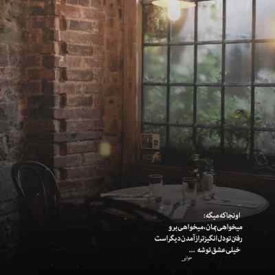 دانلود آهنگ мой мармеладный