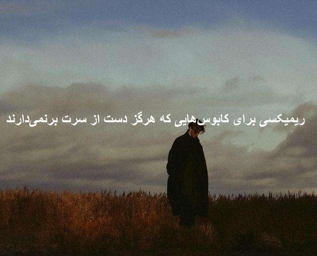 ریمیکس دپ دارک