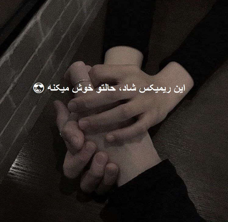 ریمیکس شاد 6و8 قری دلت