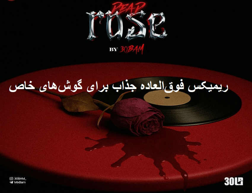 ریمیکس ناب Dead Rose
