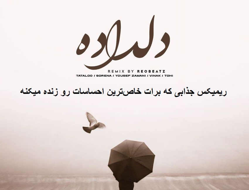 ریمیکس احساسی دلداده