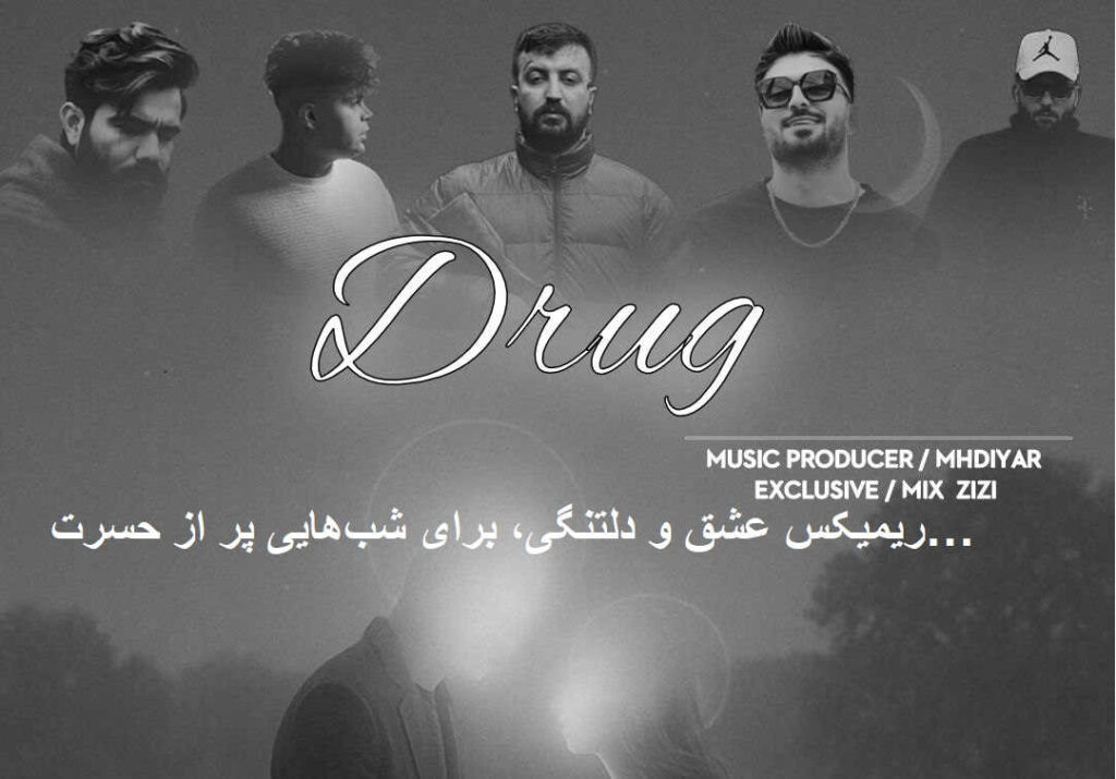 ریمیکس دپ خاص دراگ