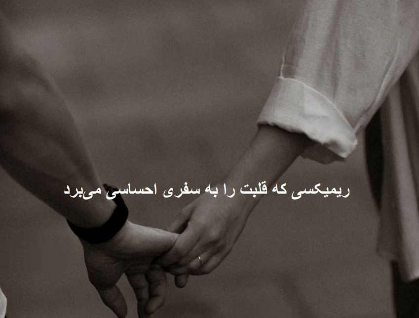 ریمیکس غرورم
