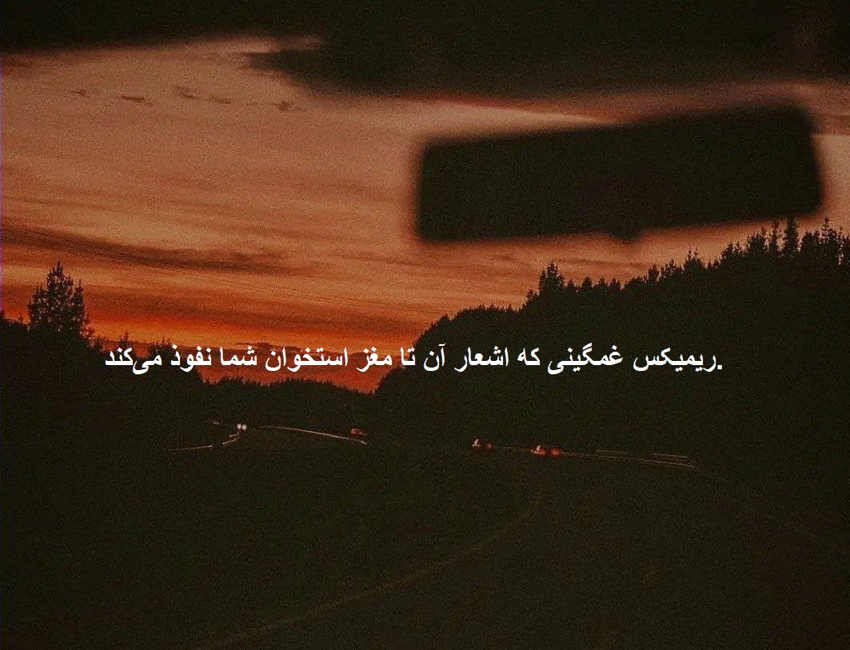 ریمیکس رپی