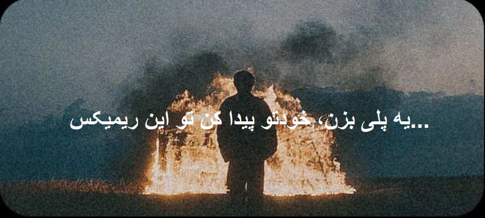بهتره نیاد