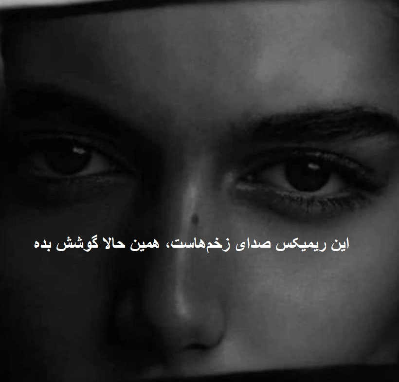 ریمیکس خاص رپی محنت 2