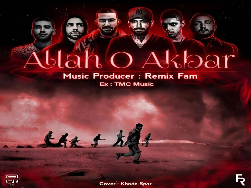 ریمیکس رپی گنگ الله اکبر