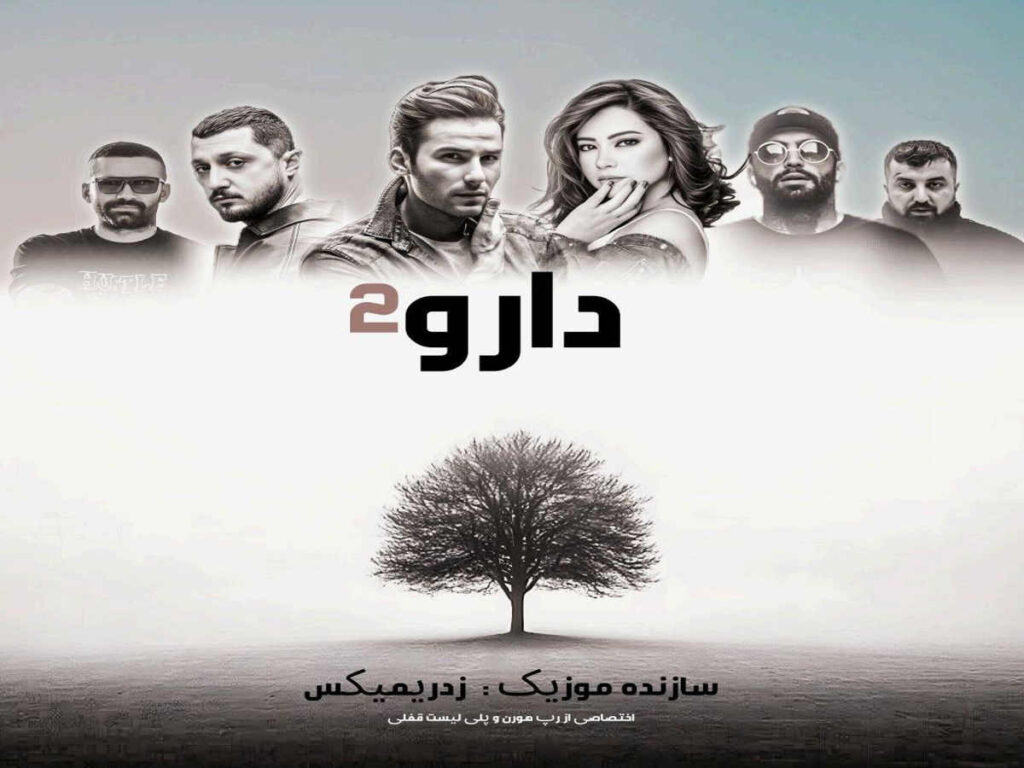 ریمیکس دارو 2 با ترکیب عربی فارسی