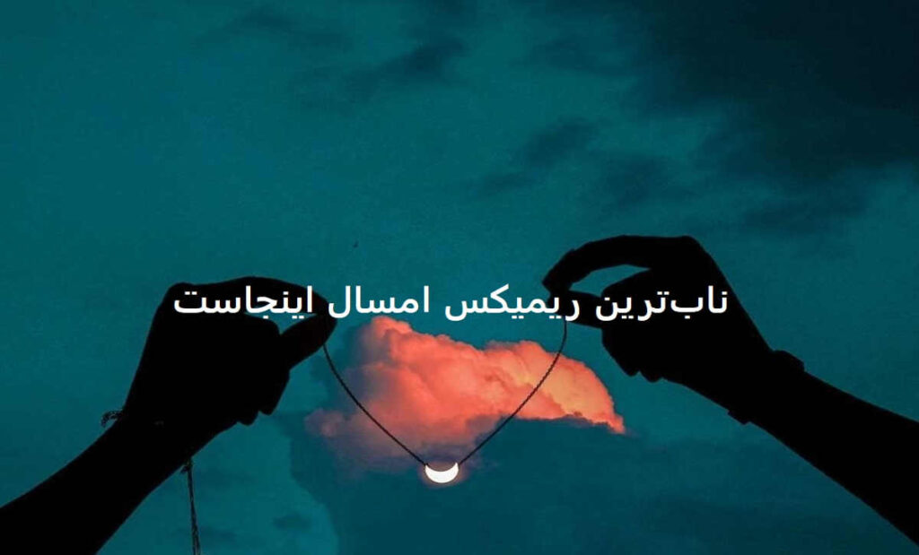 رمان اولور یازسام سنی تو بگو بهشت کدومه