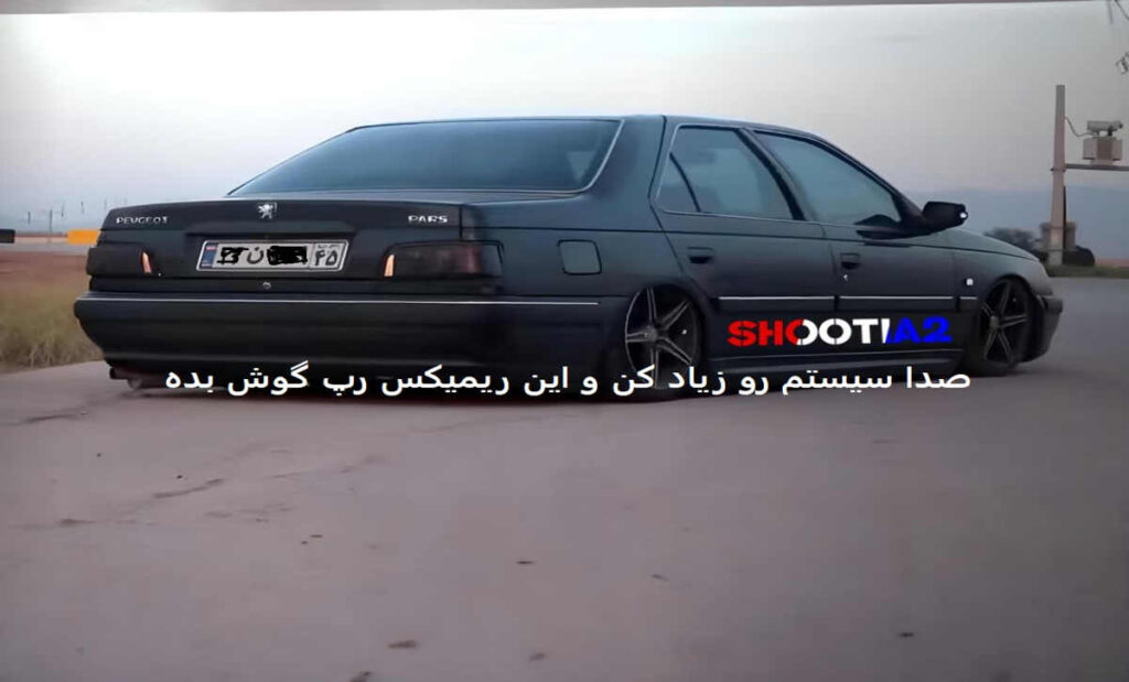 دانلود ریمیکس رپی شوتیا 2