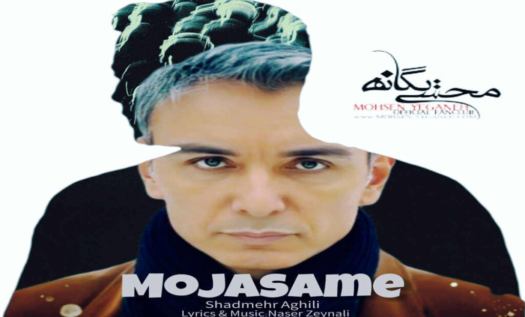 آهنگ مجسمه از شادمهر محسن یگانه هوش مصنوعی