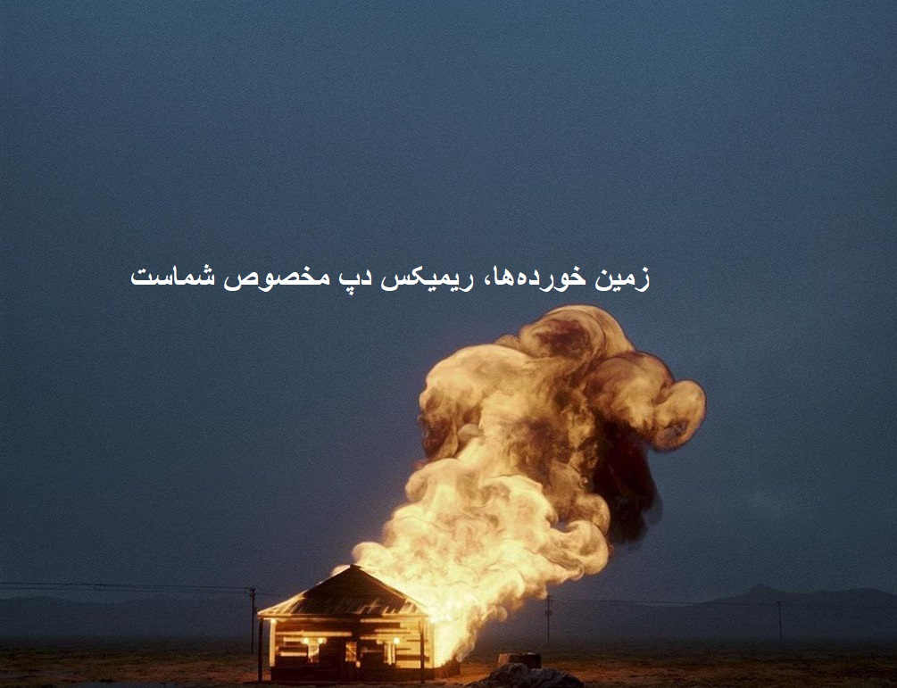 جوون مرگ