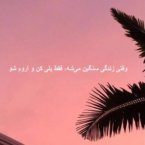 ریمیکس دپ خاطرات بچگی ۳