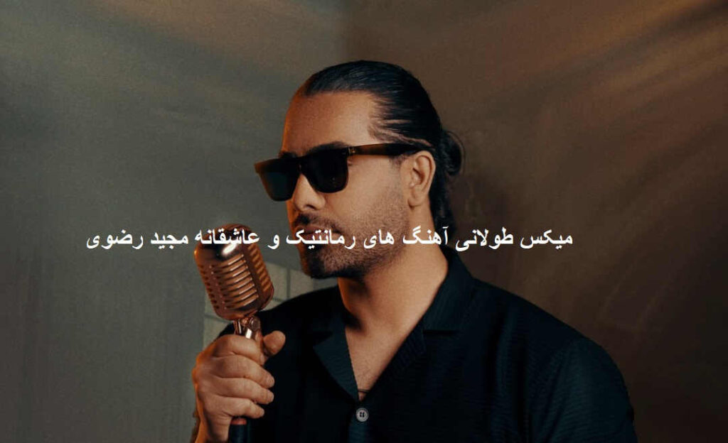مجید رضوی