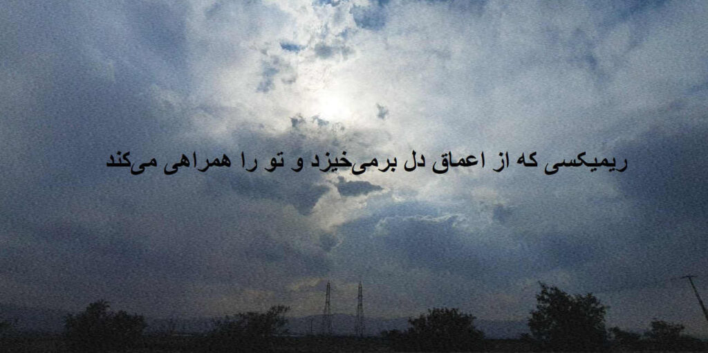 ریمیکس رپی دارک این دیوونه