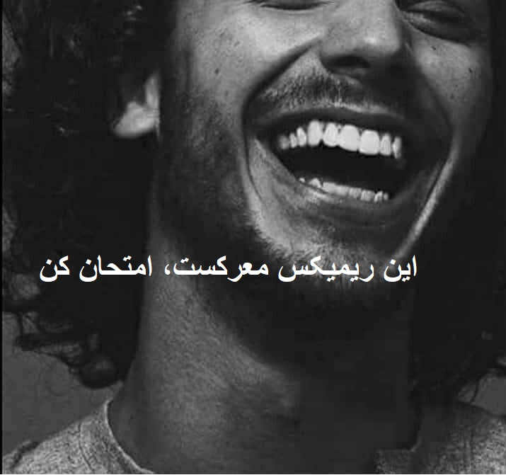 ریمیکس احساسی تو قهرمان زندگیم شدی
