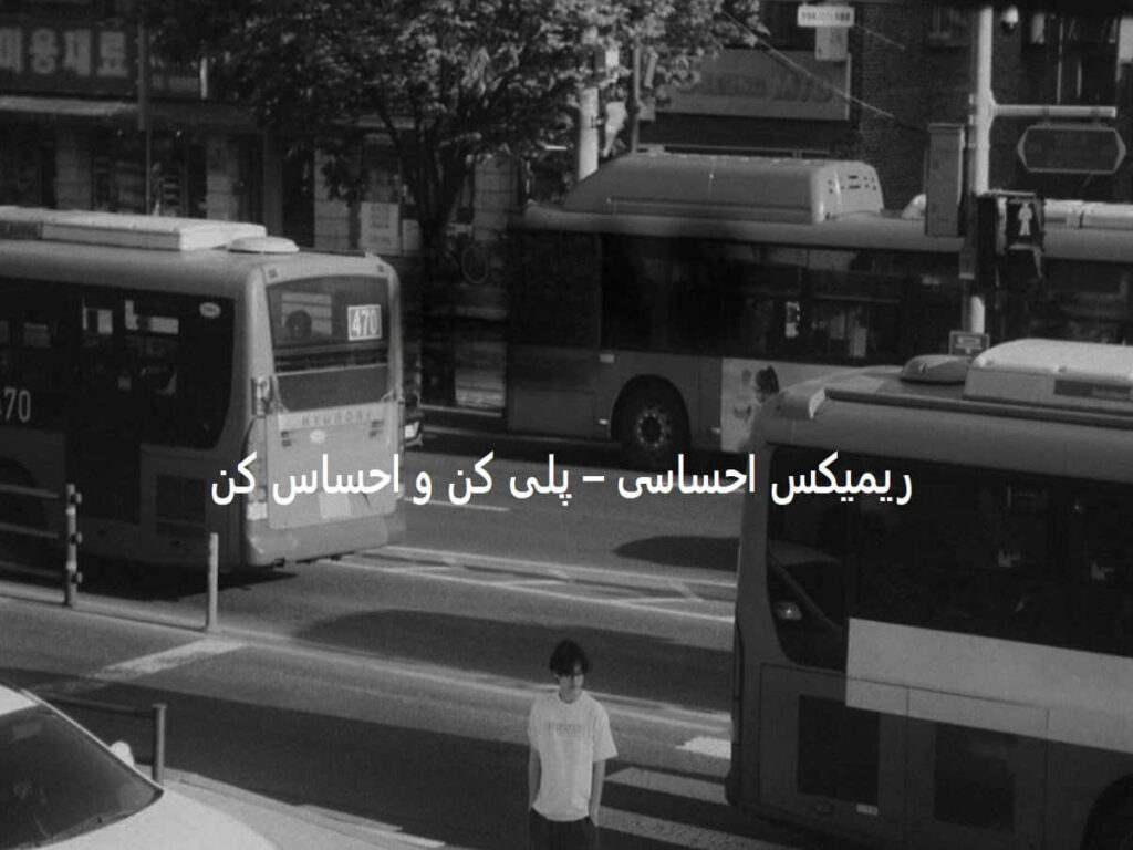 آرتا بهزاد لیتو سیجل شایع