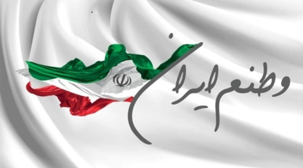 ریمیکس وطن از محسن چاوشی و رضا صادقی
