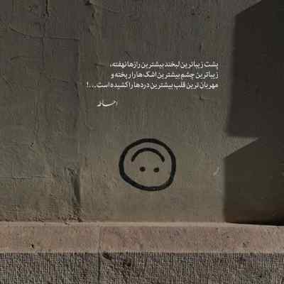 دانلود آهنگ عجب ماه بلندی تو که گردون را بگردانی