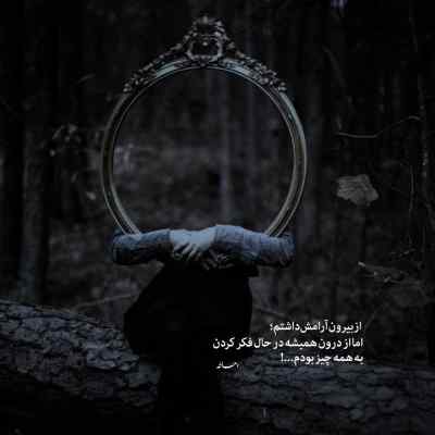 دانلود آهنگ آخر قصمه اما قصه ی آخرم این نیست از دنگ شو