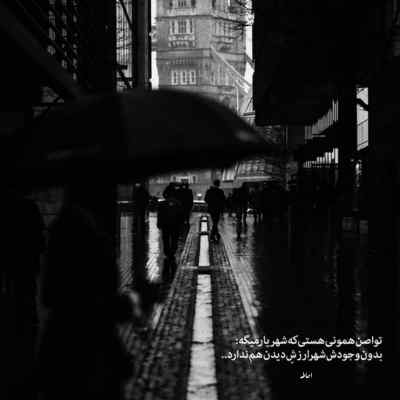 دانلود آهنگ اما کسی مثل تو نیست