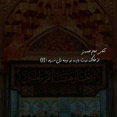 دانلود مداحی عمه بیا گمشده پیدا شده میثم مطیعی