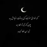 دانلود آهنگ آرمین زارعی ناز شستم