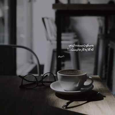 دانلود ریمیکس عاشقتم مثل بارونای رشت