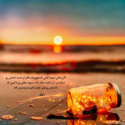 دانلود آهنگ بخدا رفته بودم سقا خونه دعا کنم