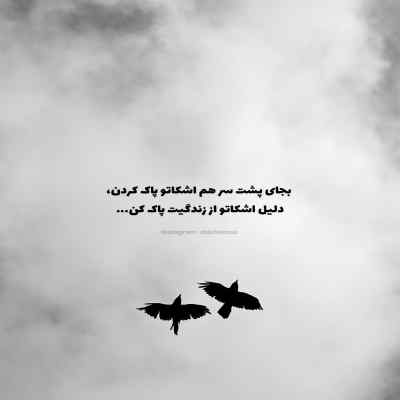 دانلود آهنگ بیا تا برات بگم من وجودم مال تو