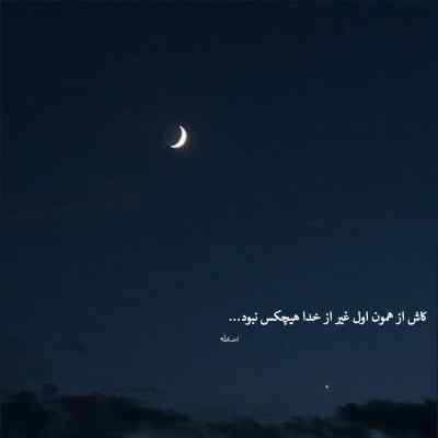 دانلود آهنگ چیزی بینمون نیست فرندیم ما
