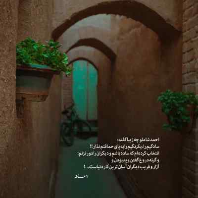 دانلود آهنگ دلیل حال خوب من سایبون من