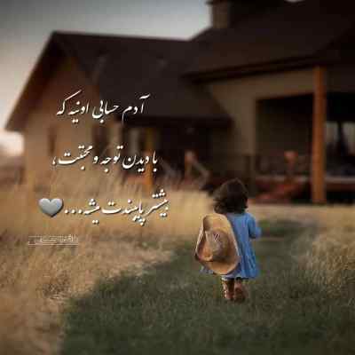 دانلود آهنگ دلبر جان ای صنم در گران ای صنم