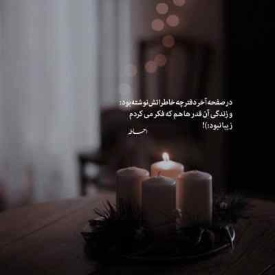 دانلود آهنگ دلبر نازم واست مینازم برگرد بازم همه چیو بسازم