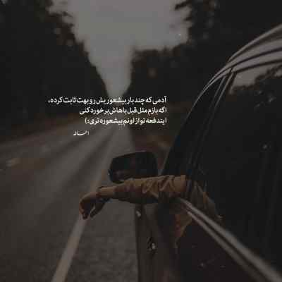 دانلود آهنگ دلبر که جان فرسود از او