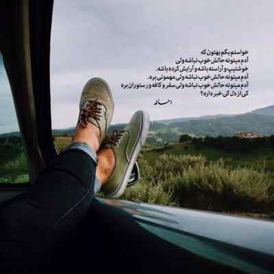 دانلود آهنگ دل زارم فریدون فرخزاد