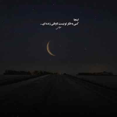 دانلود آهنگ ریحانا موسیقی را قطع نکن