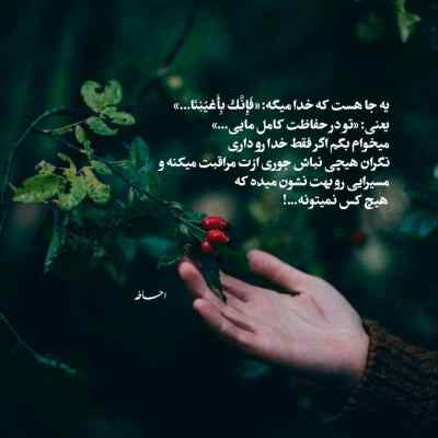دانلود آهنگ ای آسمان به سوز دل من گواه باش