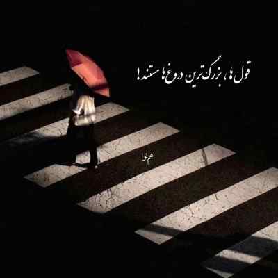 دانلود آهنگ غم میون دو تا چشمون قشنگت