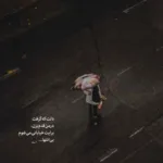 دانلود آهنگ حمیدرضا بابایی تاجر غم دانلود آهنگ حمیدرضا بابایی تاجر غم