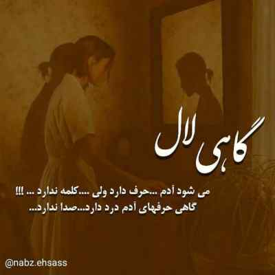 دانلود آهنگ هرجا بری تو محاله از قلب خودم دورت کنم