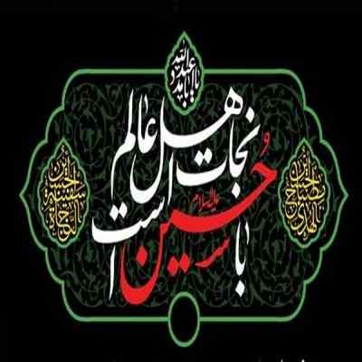 دانلود مداحی کربلا منتظر ماست بیا تا برویم از صادق آهنگران