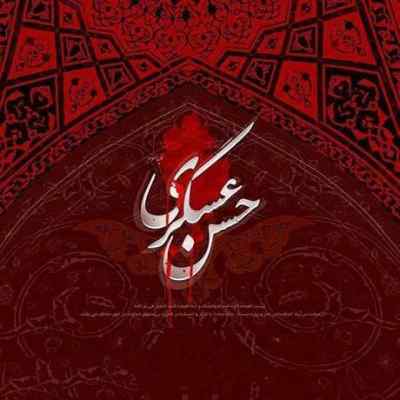 دانلود مداحی خبر کن ای دل همین امشب میثم مطیعی