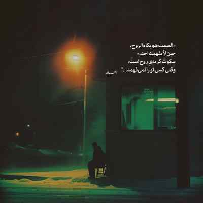 دانلود آهنگ خدا کوشی از مهراد هیدن و آرتا