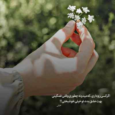 دانلود آهنگ کی میگه کسی که بد شد بی کس و کاره