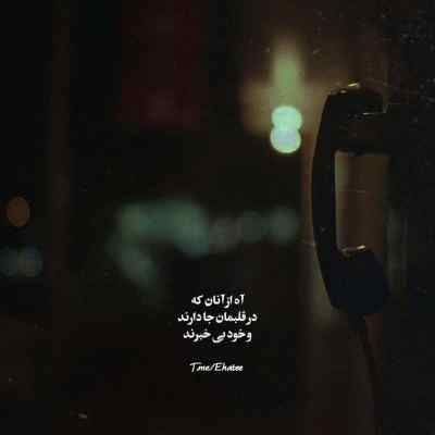 دانلود آهنگ ما آماده ایم سربازان فرمانده ایم
