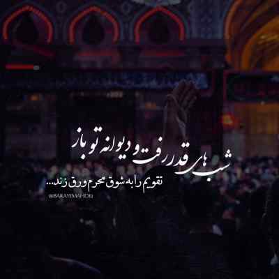دانلود مداحی مجنون تورو خیلی دوست داره