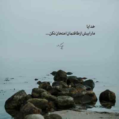 دانلود آهنگ من ادم ارومیم بازی نکن با روحیم اینستا