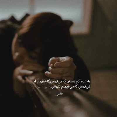 دانلود آهنگ من در غم تو تو در هوای دگری