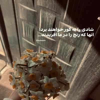 دانلود آهنگ مشکی من یه ایرانیم